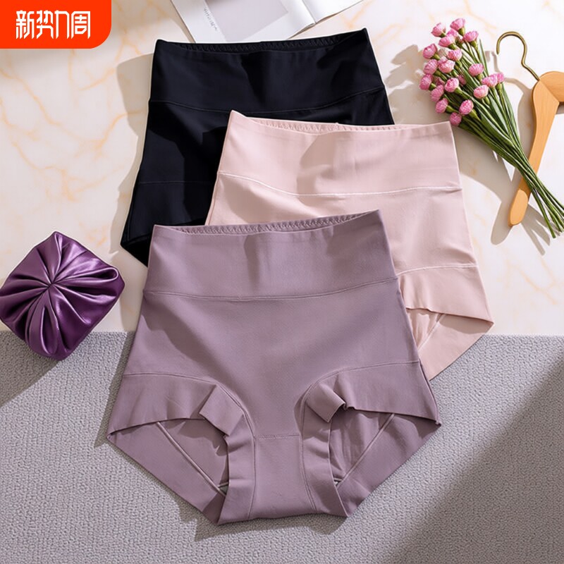 新款高腰收腹内裤纯棉全棉裆提臀塑身妈妈收小肚子女士性感三角裤