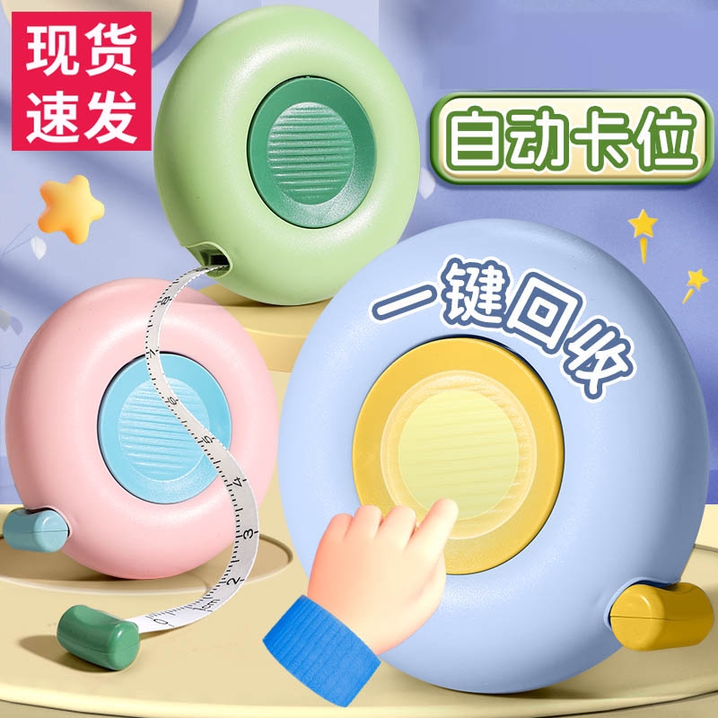 得力软尺卷尺儿童专用多功能尺子迷你腰围测量尺家用皮尺小学生量三围裁缝用量衣尺