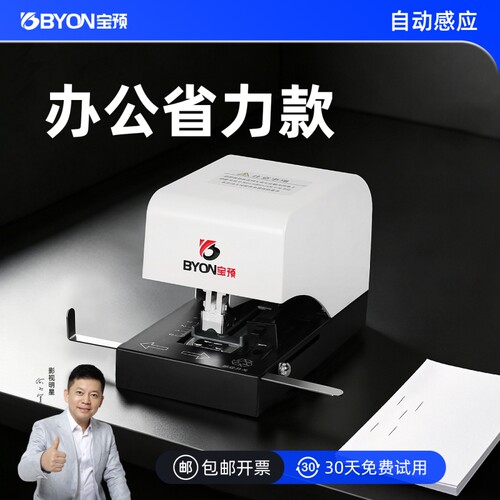DS15小型电动装订机全自动感应式订书机小型自动订书器办公室省力重型装订器财务凭证双头商用迷你加厚钉书机
