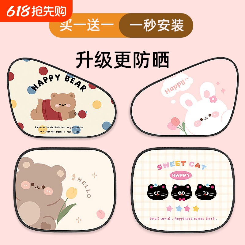 汽车遮阳帘侧车窗防晒隔热遮阳挡玻璃静电车内窗帘遮光隐私帘新款