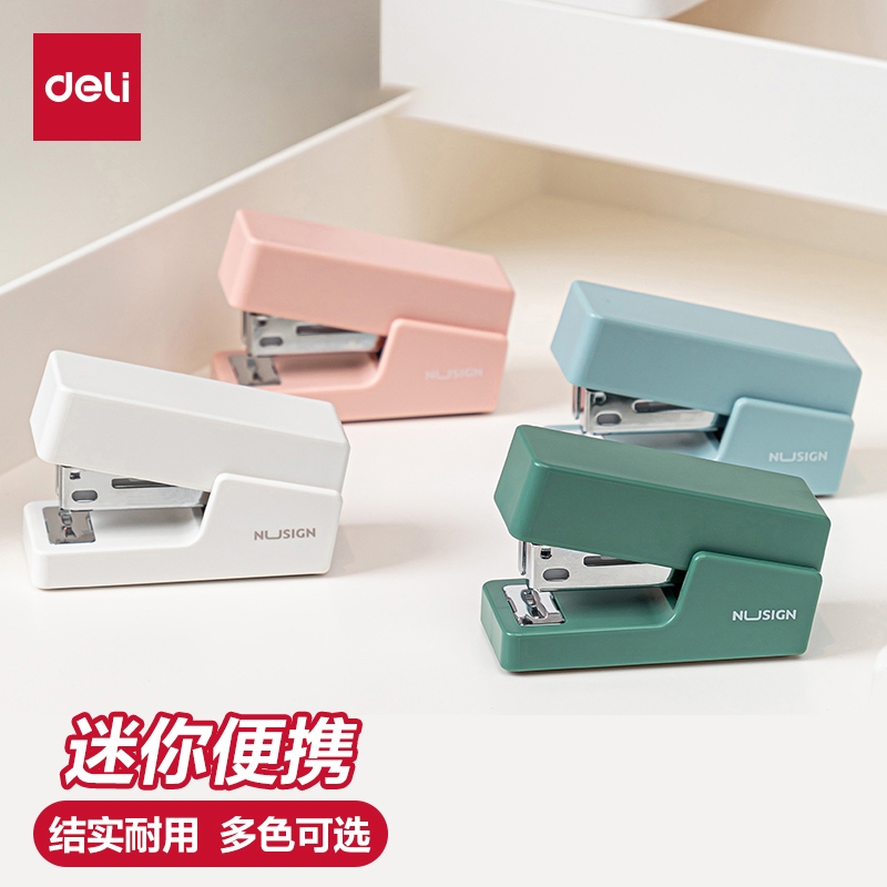 得力纽赛迷你订书机小号学生用