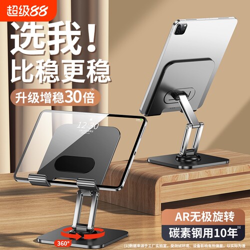 2025新款全金属平板支架