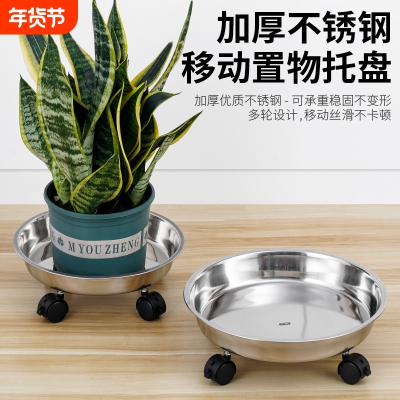 加厚不锈钢移动花盆架水桶托架万向轮托盘多功能旋转托煤气罐底座