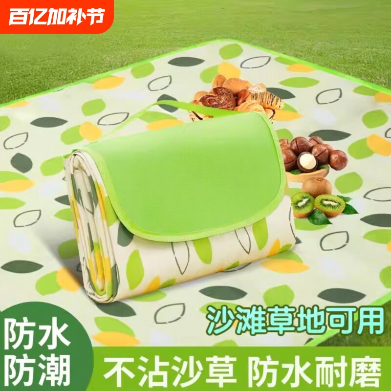 野餐垫防潮垫加厚户外野餐布露营防水坐垫便携防潮布帐篷折叠地垫