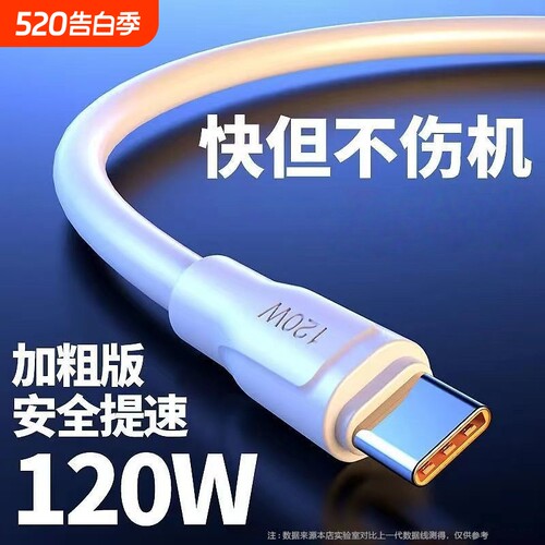 加粗6A超级快充120W充电线Typec闪充数据线适用华为mate40/50/60/70/nova/p30/P40/P50/P60荣耀VIVO快充电线