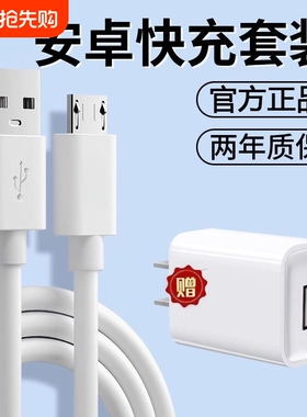 安卓充电线usb适用华为荣耀VIVO小米OPPO老款Micro接口5V2A快充USB智能设备