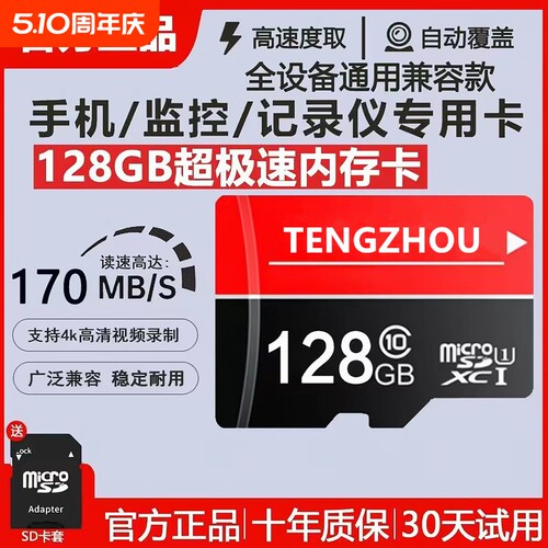 128g高速内存卡64g监控摄像头