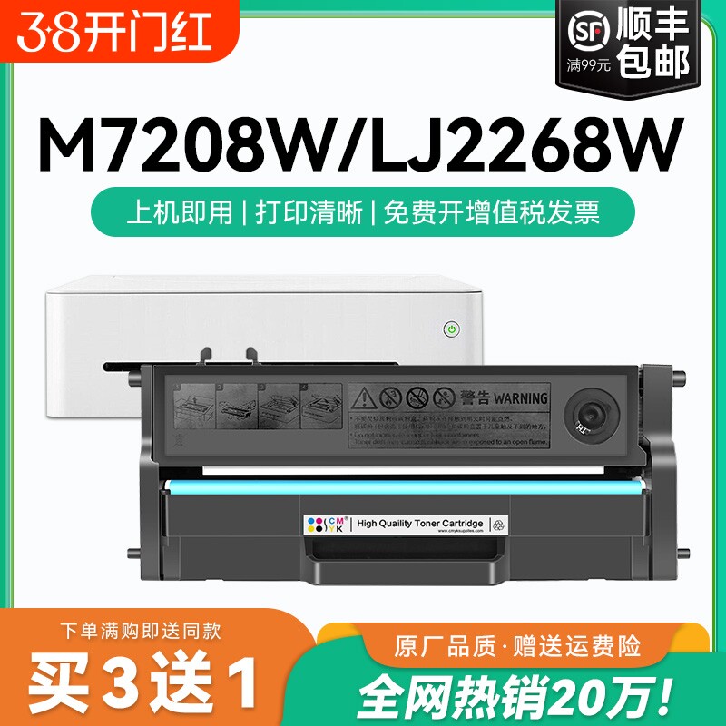 适用联想小新M7208w打印机硒鼓M7268w LJ2268w LJ2208w LT2268 M7288w墨碳粉M7228w M7208wpro墨盒LD228 CMYK