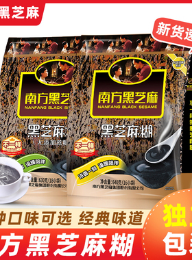 南方黑芝麻640g无添加蔗糖630g中式养生冲饮老少皆宜滋养谷物代餐