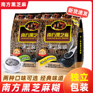 南方黑芝麻640g无添加蔗糖630g中式 养生冲饮老少皆宜滋养谷物代餐