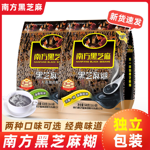 南方黑芝麻640g无添加蔗糖630g中式养生冲饮老少皆宜滋养谷物代餐