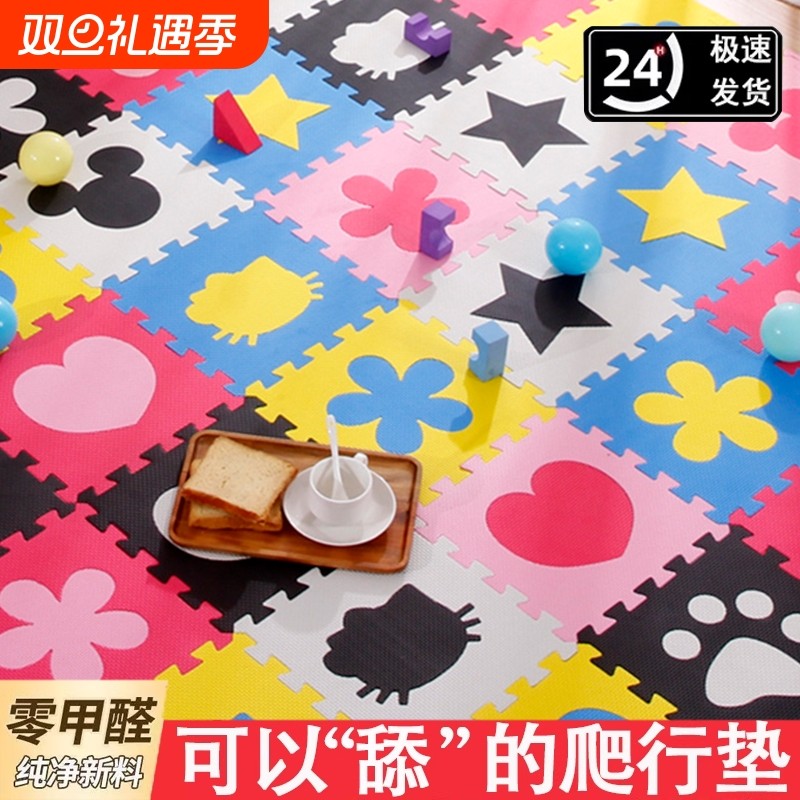 爬行垫拼接泡沫地垫加厚卧室地板垫家用垫子榻榻米宝宝爬爬垫拼图