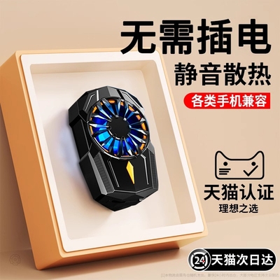 【全网热销】半导体手机散热器