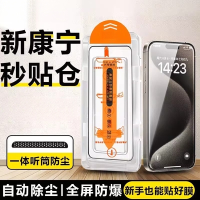 适用苹果17promax钢化膜防指纹mini全自动蓝光17Air康宁全屏贴膜神器无尘仓iphone16pro15/14Plus/13/12/11XR
