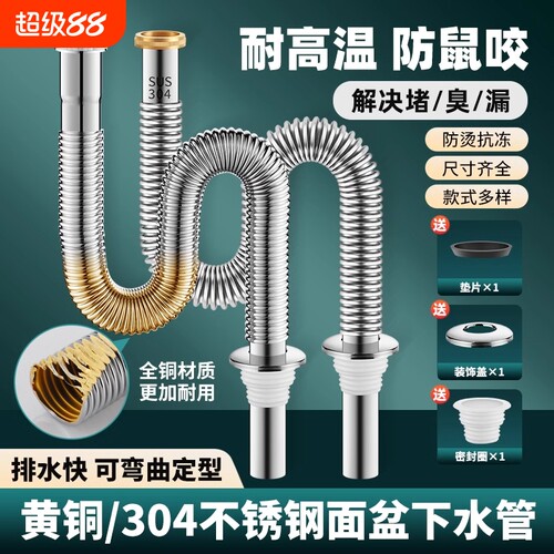 洗脸盆面盆下水器台盆洗手池弹跳芯漏水塞下水管配件大全排水防臭