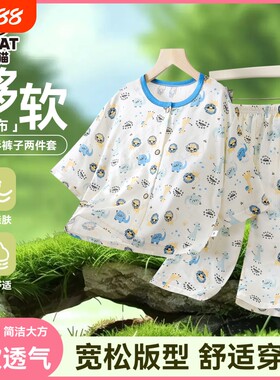 叮当猫儿童家居服夏季薄款七分袖套装男女童纱布睡衣宝宝空调服