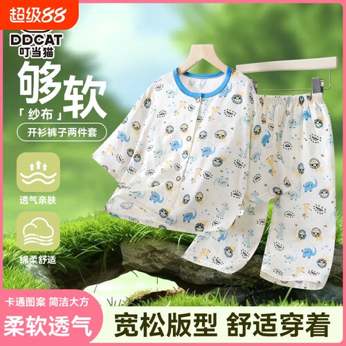 叮当猫儿童家居服夏季薄款七分袖套装男女童纱布睡衣宝宝空调服