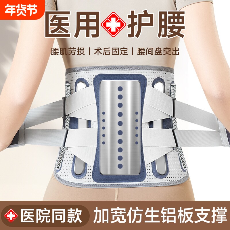 医用护腰带腰椎间盘突出腰肌劳损热敷男女士腰围腰托四季护腰神器