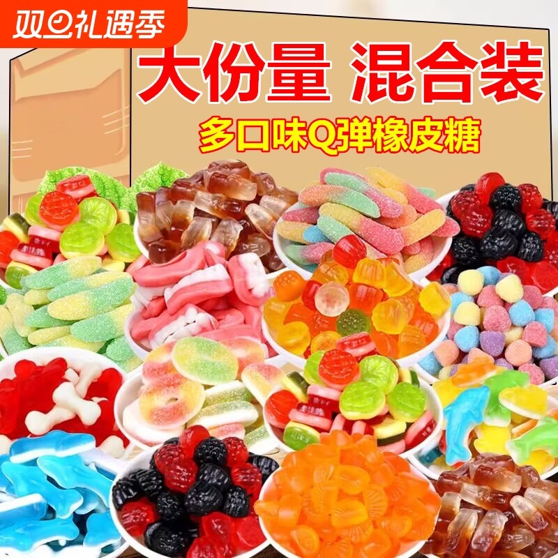 酸砂糖涂油软糖多彩橡皮糖混合水果味儿童零食散装批发摆地摊年货