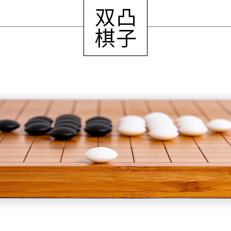 仿白玉密胺围棋棋子五子棋双凸黑白棋子体验装补棋子散装棋子