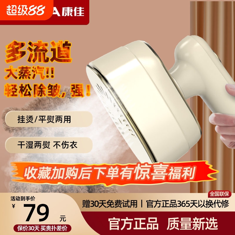 【新款热销】康佳熨烫机蒸汽熨斗