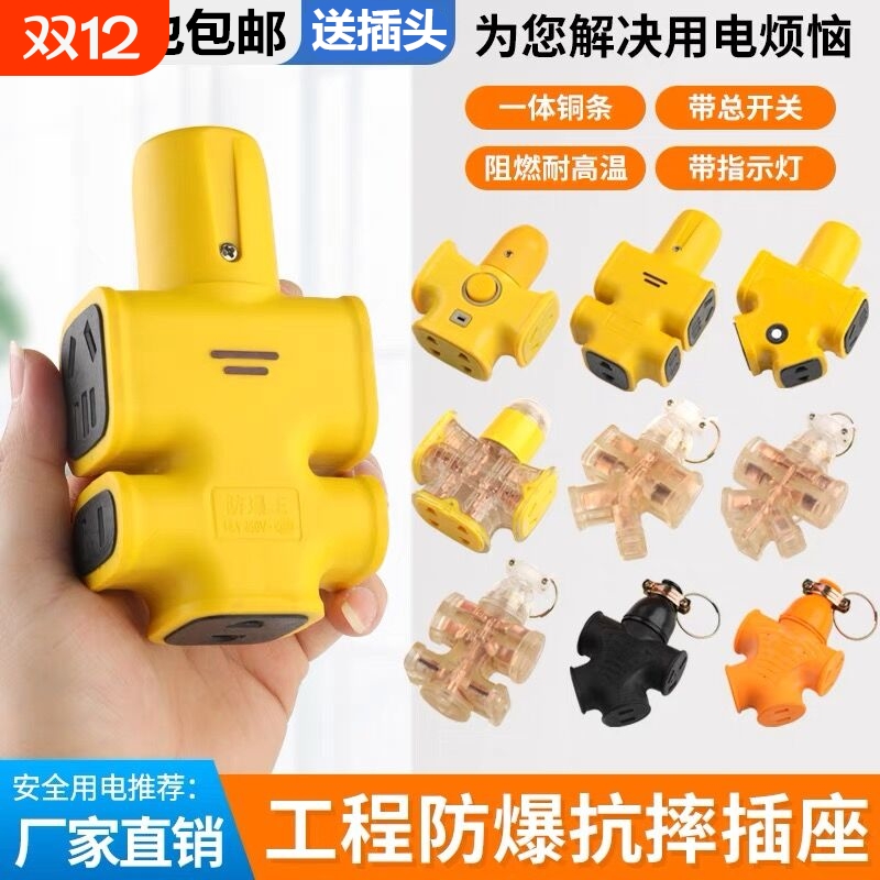 大功率家用纯铜无线地拖插座工地防爆接线板10A插头多孔耐摔插排