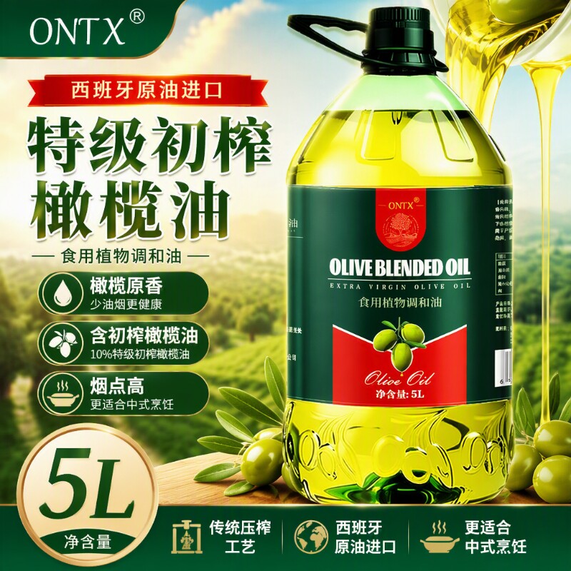 纯正橄榄油5L西班牙进口官方正品含特级初榨橄榄油食用油家用精炼