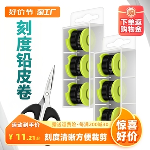刻度快速铅皮卷钓鱼专用锡大物克度铅片防炸铅坠渔具用品大全卷铅