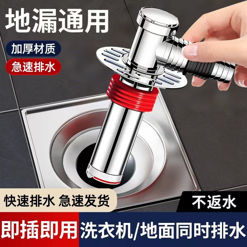 洗衣机下水管地漏接头加长断层延长管排水管二合一防臭防溢水三通