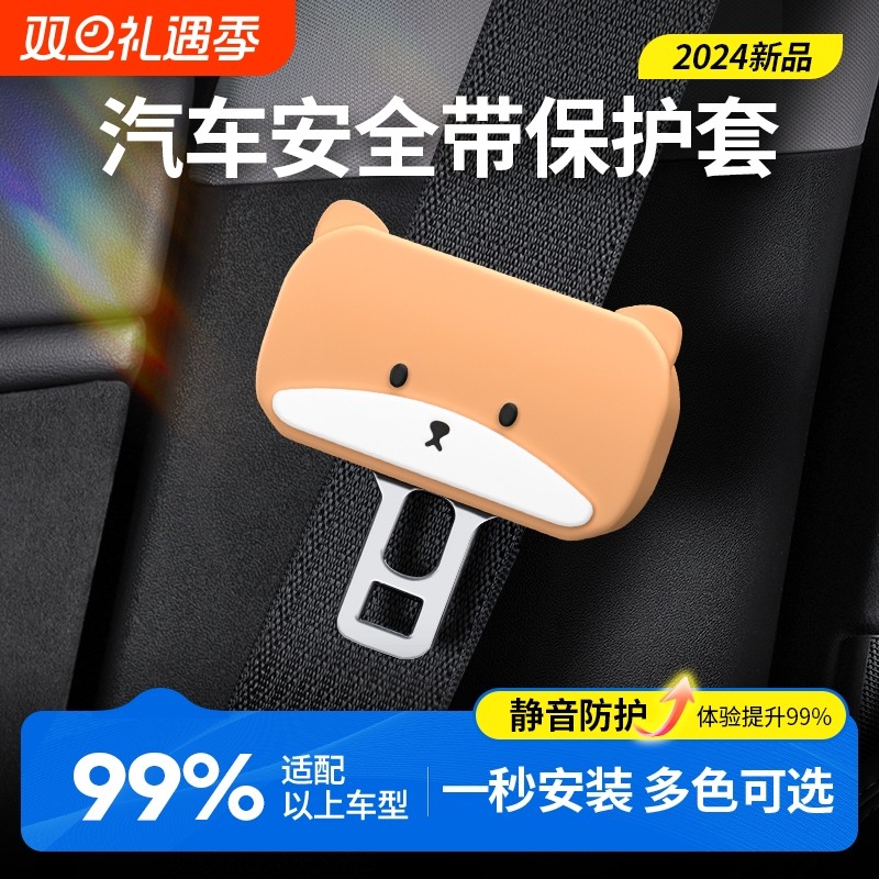 崛速安全带保护套适配全车型