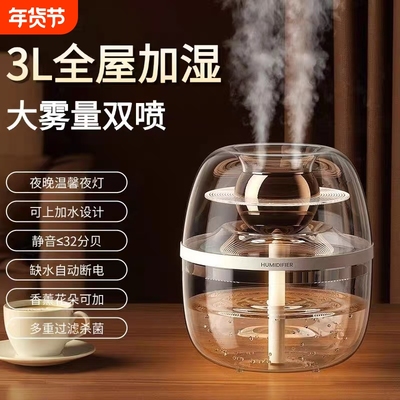 空气净化一体usb加湿器