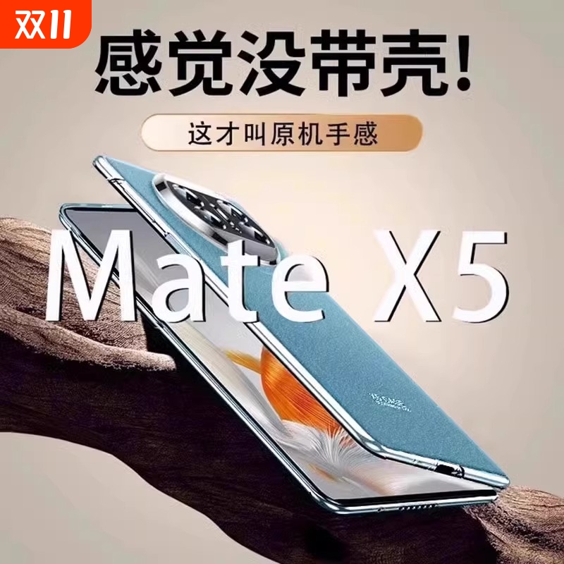 【奢华真皮】秒变原机华为matex5手机壳新款mate x5典藏版保护套x5高端磁吸5x翻盖叉5超薄全包防摔Mate