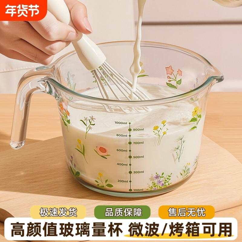 玻璃量杯厨房用打鸡蛋专用杯烘焙工具量杯带刻度玻璃杯子大容量,厨房/烹饪用具,杯子,淘宝优惠券,粉丝福利购,淘宝优惠卷
