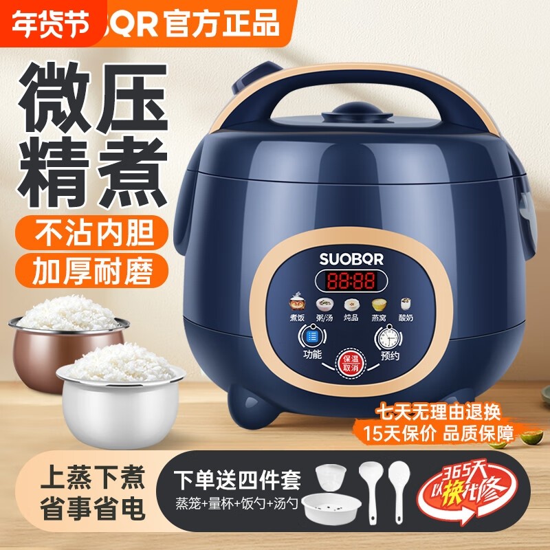 苏泊家用电饭煲3-4人多功能1-2人3-4人小型饭锅陶瓷煮饭内胆