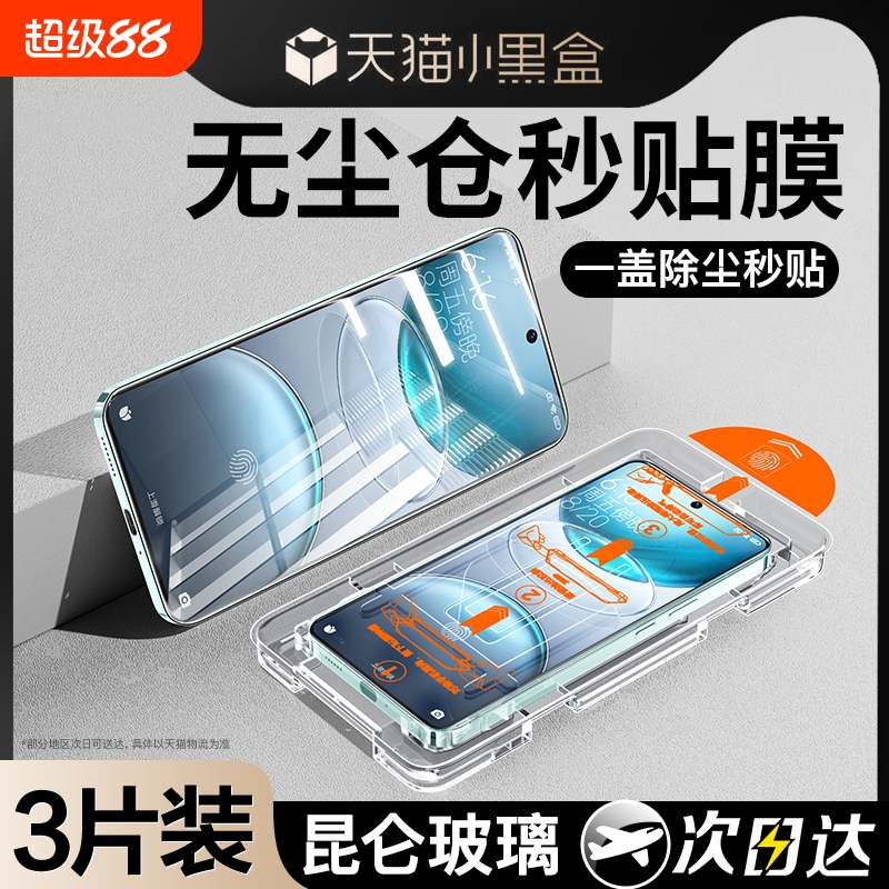 [升级无尘舱]适用vivo手机钢化膜