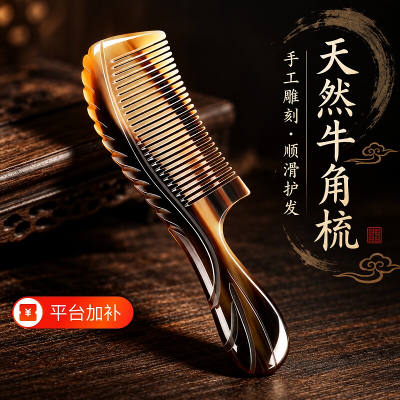 天然牛角梳正品家用头皮经络按摩梳男女士梳子宽齿梳头防静电材质