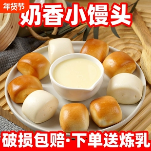 小馒头刀切五谷杂粮儿童早餐冷冻懒人点心面食品速冻加热开袋奶香