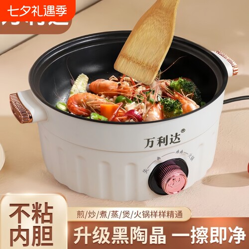 德国品质家用多功能一体电炒锅大容量电火锅不粘电煮锅炖煮烤煎锅