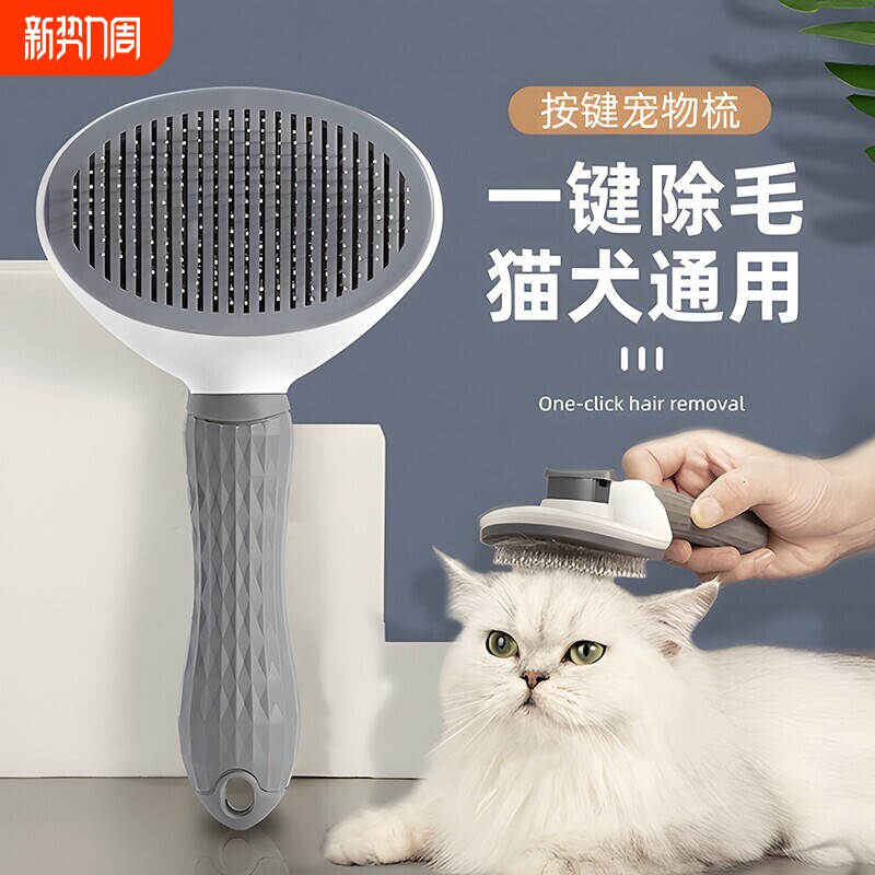 猫毛打薄器猫咪梳子脱毛梳去浮毛短毛长毛宠物清洁专用除毛一键