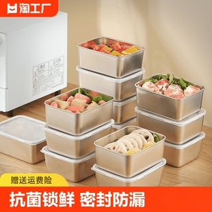保鲜盒不锈钢饭盒食品级冰箱收纳盒子家用专用密封水果盒餐盒备菜