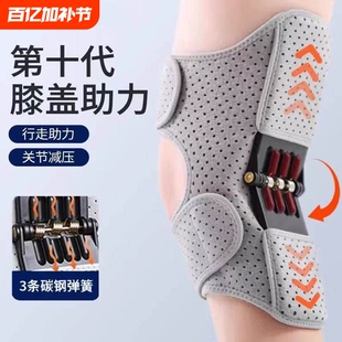 膝盖助力器外骨骼助力行走器老年人膝盖关节运动登山人膝护膝