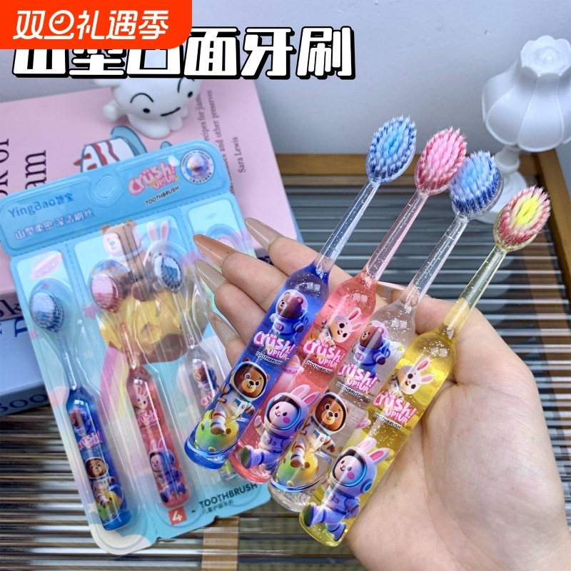 卡通儿童罗马柱山型凸面水晶牙刷3-6-12岁洁齿深层清洁软毛折叠