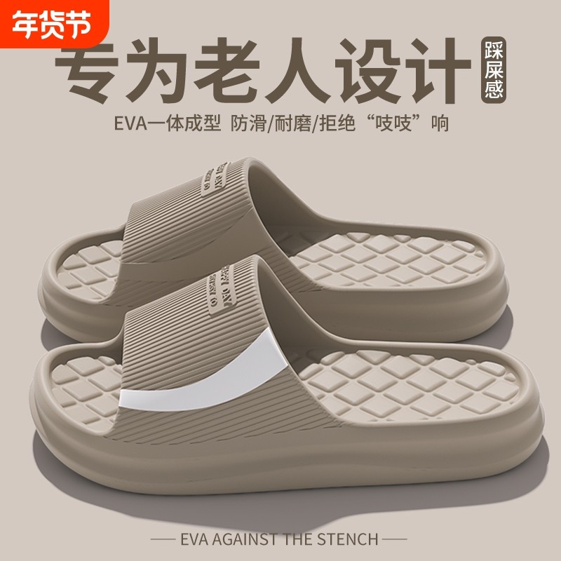 2026夏季浴室老人专用防滑拖鞋男款eva踩屎感防臭室内居家凉拖女,居家布艺,居家凉拖/凉鞋,淘宝优惠券,粉丝福利购,淘宝优惠卷