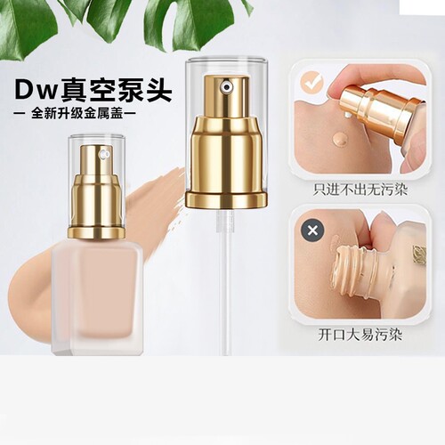 dw粉底液泵头按压式|千人加购