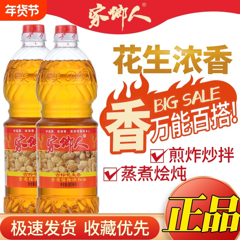 家乡人花生浓香型小瓶食用油调和油花生油大豆油玉米油香油家用,淘宝优惠券,粉丝福利购,淘宝优惠卷