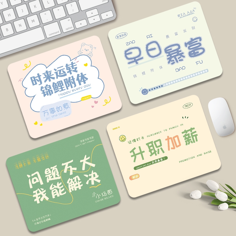 个性文字橡胶耐磨鼠标垫高级感