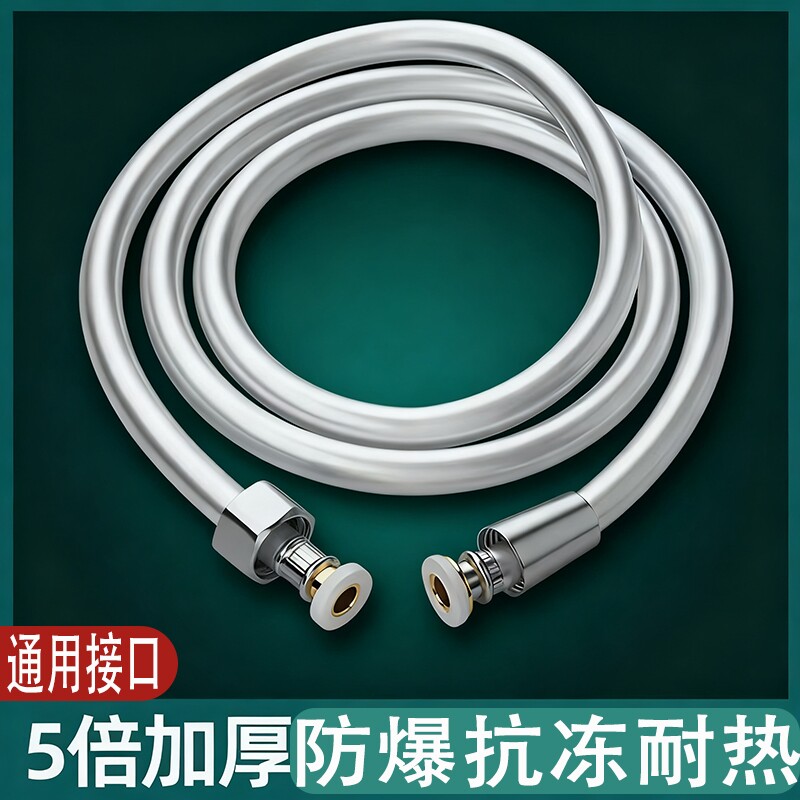 花洒喷头PVC软管浴室洗澡管水管淋浴雨浴霸热水器配件通用多规格