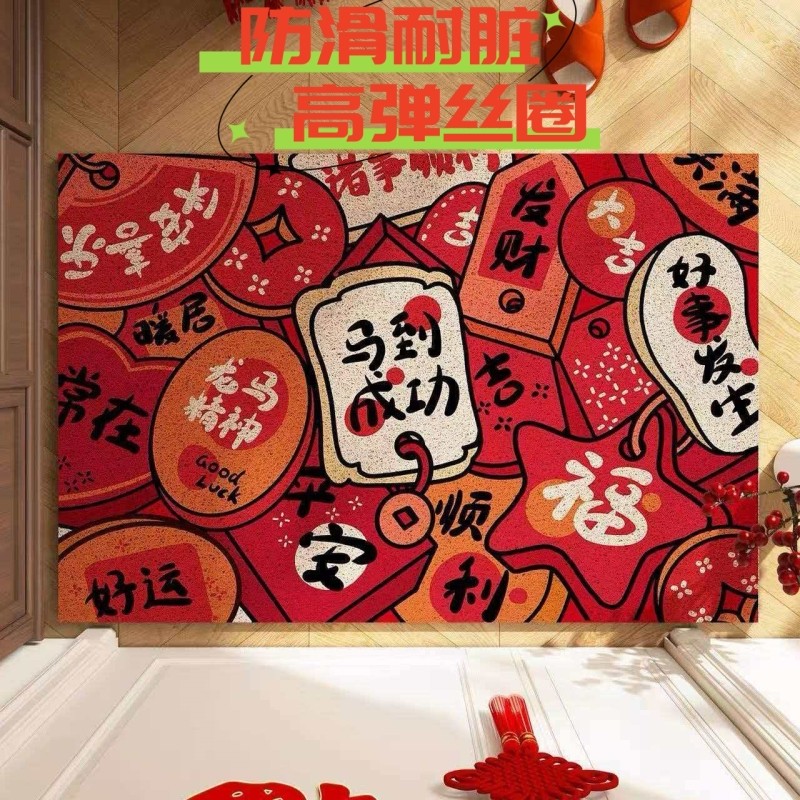 马年喜庆入户地垫红色丝圈玄关进门垫耐脏脚垫防滑门口垫子免洗,居家布艺,入户地垫,淘宝优惠券,粉丝福利购,淘宝优惠卷