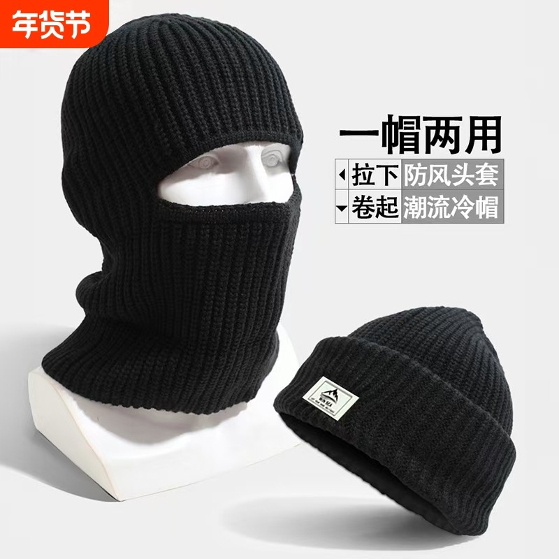 秋冬帽子巴拉克拉法针织毛线帽加绒加厚骑行防风防寒头套面罩冷帽