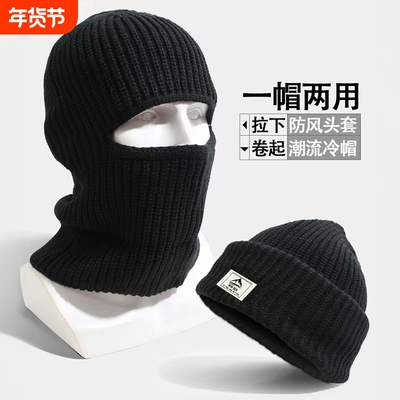 秋冬加绒加厚骑行防风时尚冷帽